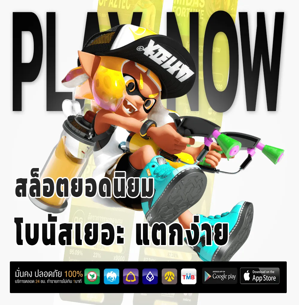 นารูโตะ888 เกม