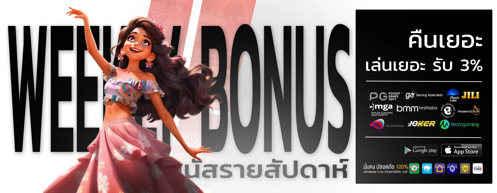 นารูโตะ888